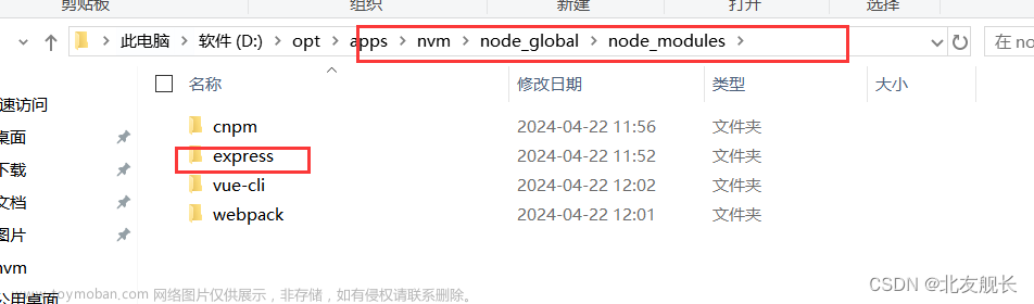 nvm管理多个node版本，快速来回切换node版本,问题记录,node,npm,nvm,nodejs,管理,前端,nvm管理多个node