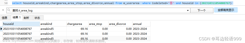 mysql奇葩问题union,mysql