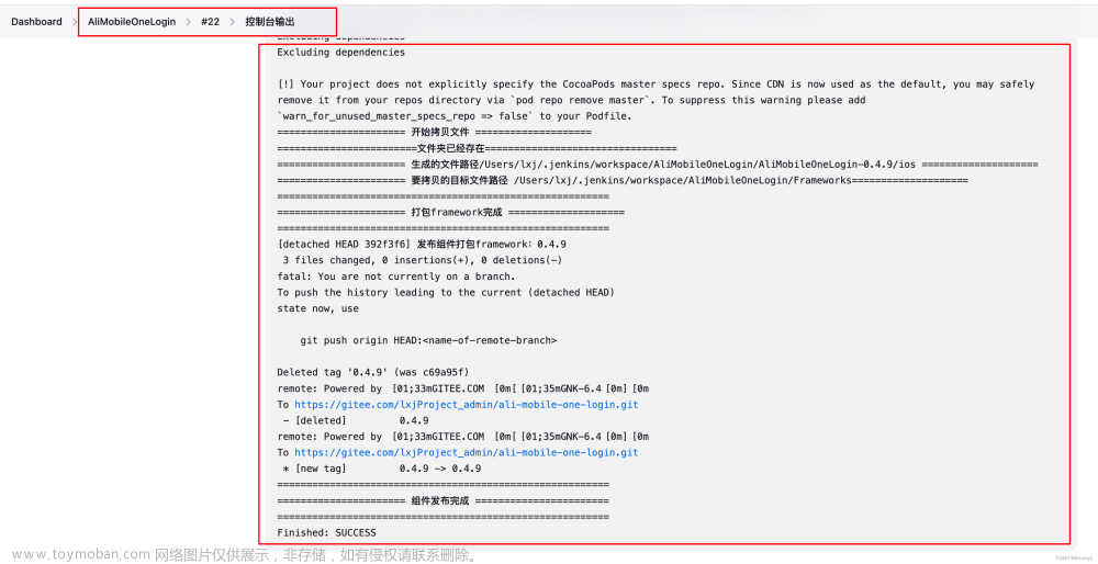 Jenkins CI/CD 持续集成专题三 Jenkins 使用shell脚本打包组件配置流程,CI/CD 持续集成,jenkins,ci/cd,运维