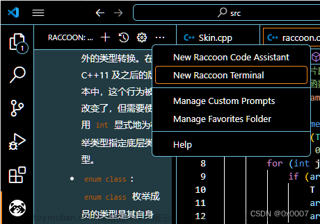 代码小浣熊raccoon,AI,AI工具,人工智能