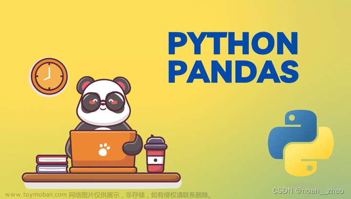 Python AI库 Pandas的常见操作的扩展知识,python&amp;AI,python,人工智能,pandas