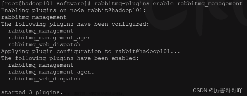 rabbitmq高可用集群,中间件,rabbitmq