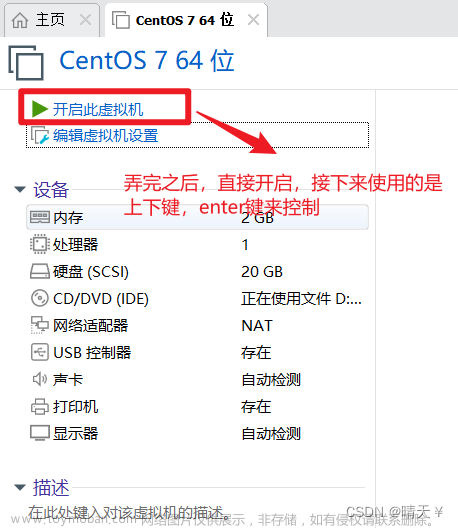 centos7,2024年程序员学习,linux,运维,服务器