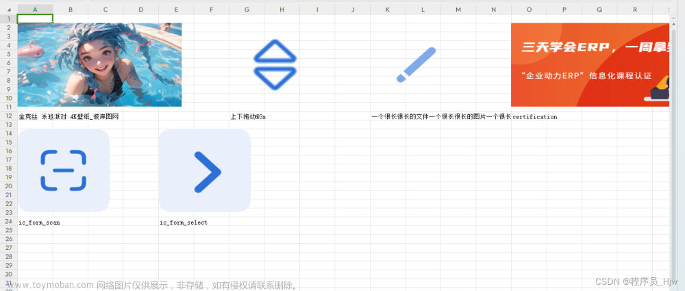 前端导出excel添加图片,vue,前端,excel,javascript