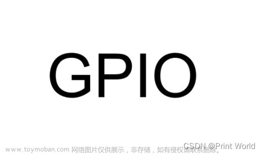 【STM32】STM32学习笔记-GPIO相关API概述(06-1)