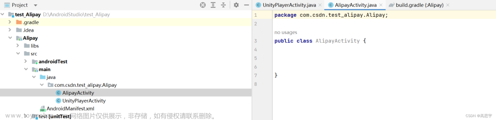 unity接入支付宝支付,unity,android