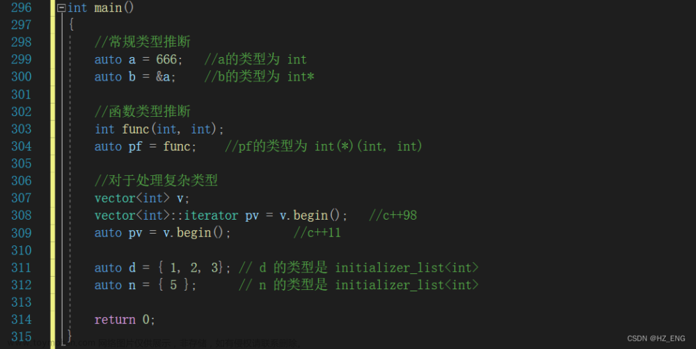 【C++】c++11新特性(一),《C++面向对象》,c++,开发语言