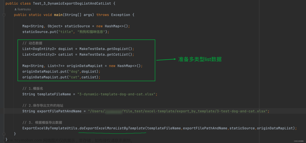 Java根据excel模版导出Excel（easyexcel、poi）——含项目测试例子拿来即用,Java,# java基础,java,excel,POI导出模版