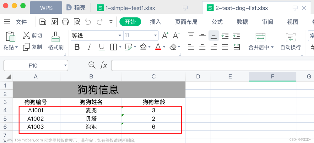 Java根据excel模版导出Excel（easyexcel、poi）——含项目测试例子拿来即用,Java,# java基础,java,excel,POI导出模版