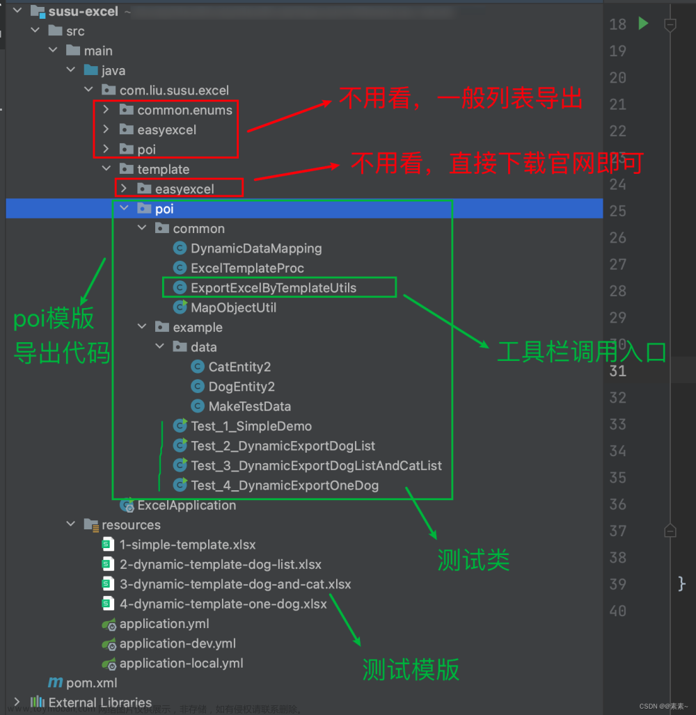 Java根据excel模版导出Excel（easyexcel、poi）——含项目测试例子拿来即用,Java,# java基础,java,excel,POI导出模版