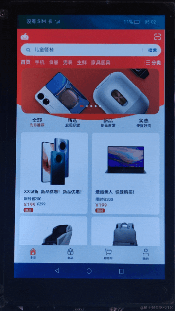 HarmonyOS開發(fā)案例：【購物APP】,鴻蒙開發(fā),harmonyos,音視頻,鴻蒙開發(fā),openharmony,typescript,實戰(zhàn)項目,鴻蒙