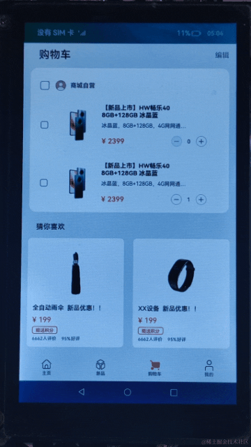 HarmonyOS開發(fā)案例：【購物APP】,鴻蒙開發(fā),harmonyos,音視頻,鴻蒙開發(fā),openharmony,typescript,實戰(zhàn)項目,鴻蒙