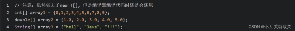 Java之方法和数组,java,开发语言