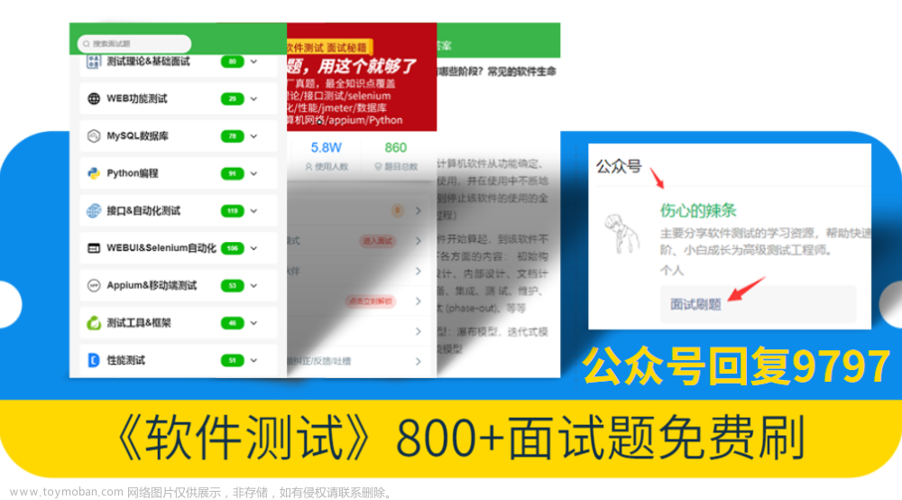 测试中如何构建模拟器--以单元测试、浏览器模拟为例,职场经验,软件测试,程序员,单元测试,职场和发展,面试,软件测试,测试工具,python,自动化测试