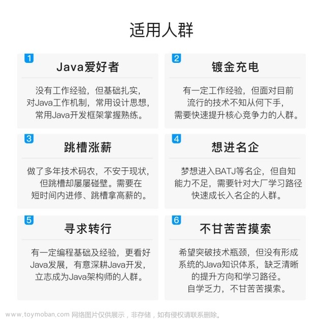 java架构设计,2024年程序员学习,java,系统架构,开发语言