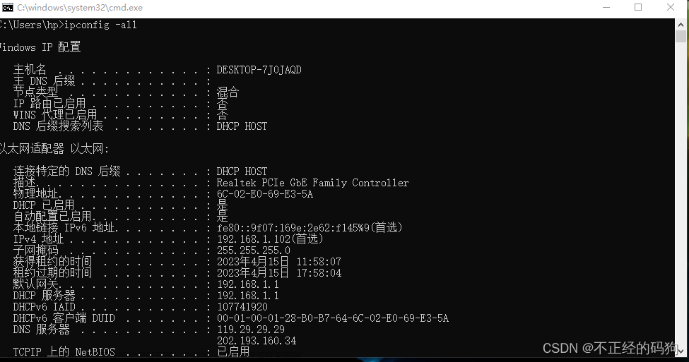 校园网,路由器设置,IP配置,MAC地址克隆