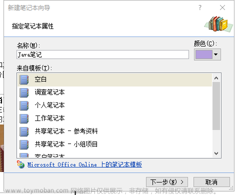 老杜Java零基础视频笔记-第一章 学前准备（动力节点）