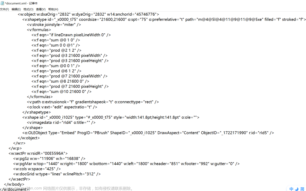 Windows支持诊断工具(MSDT)远程代码执行漏洞：CVE-2022-30190学习及复现