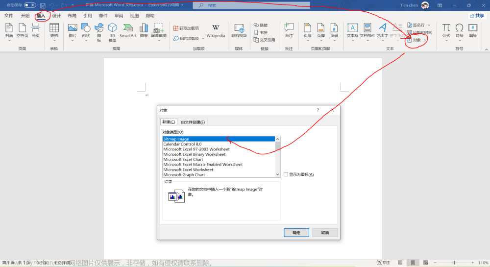 Windows支持诊断工具(MSDT)远程代码执行漏洞：CVE-2022-30190学习及复现