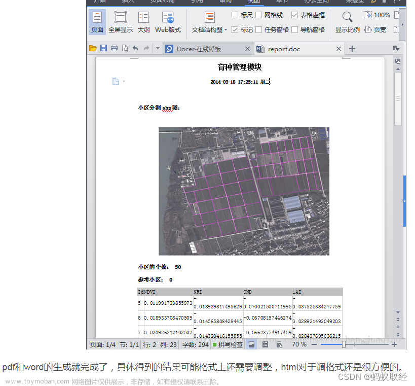 QT生成Word PDF文档,QT,qt,word,pdf