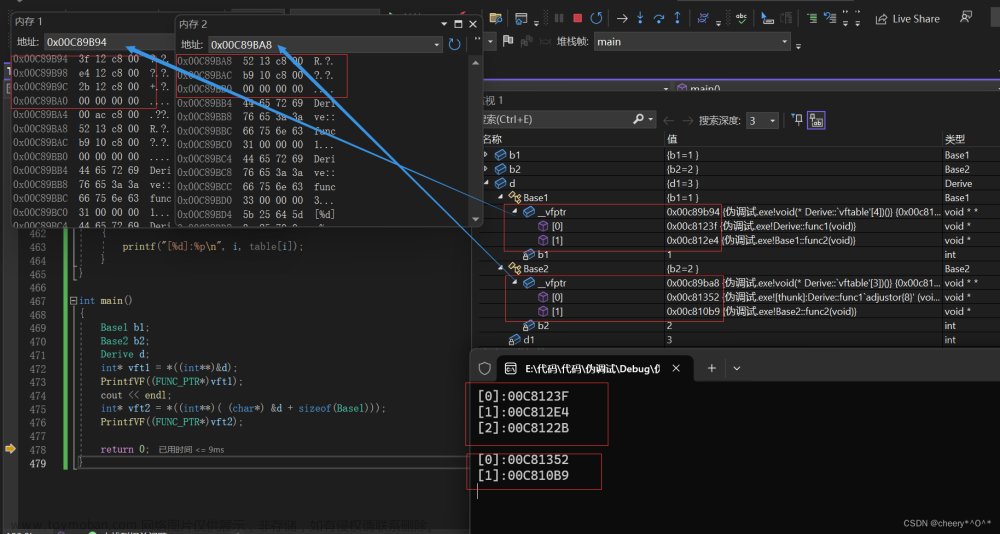 【C++】多态,c++,c++,开发语言