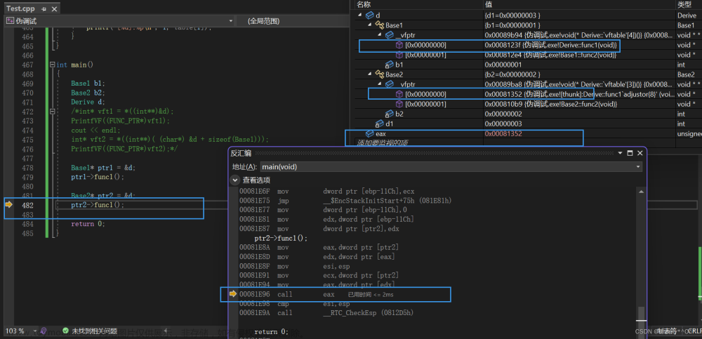 【C++】多态,c++,c++,开发语言